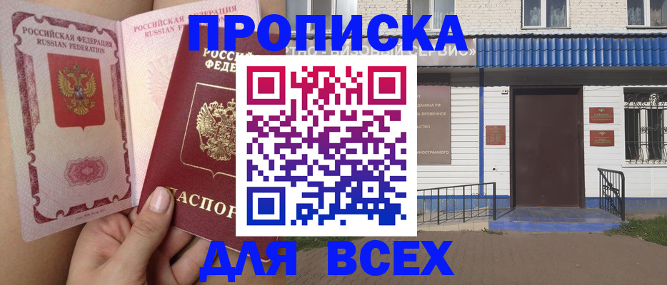 прописка поиск в Вуктыле