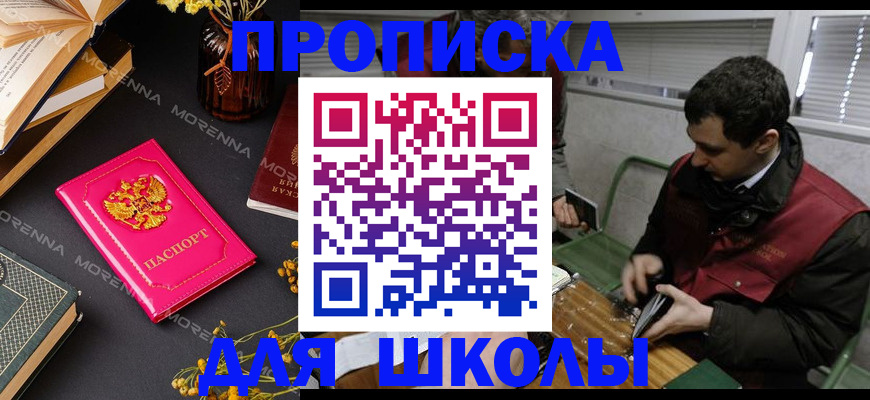 прописка регистрация в Вуктыле