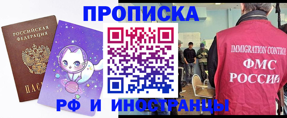 временная регистрация собственник в Вуктыле