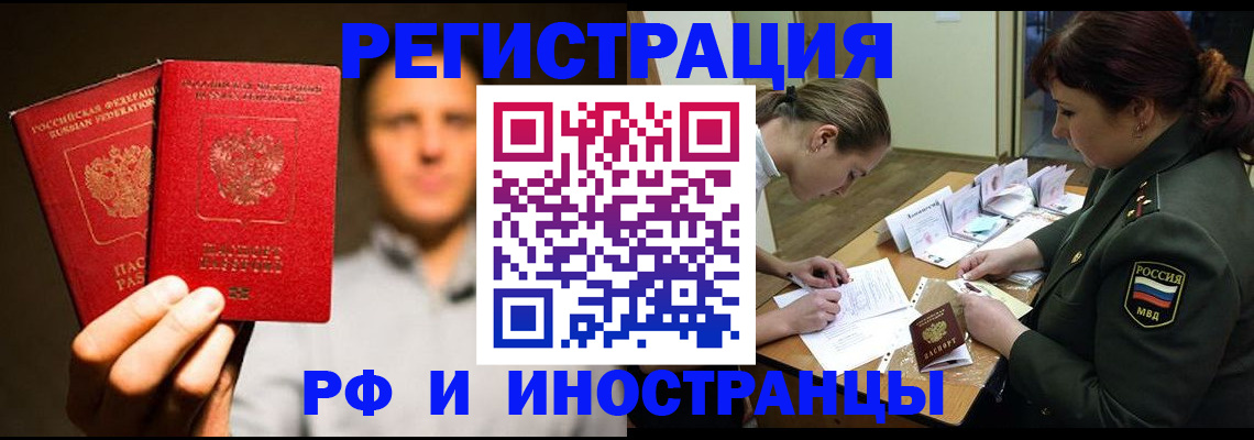 прописка штамп в Вуктыле
